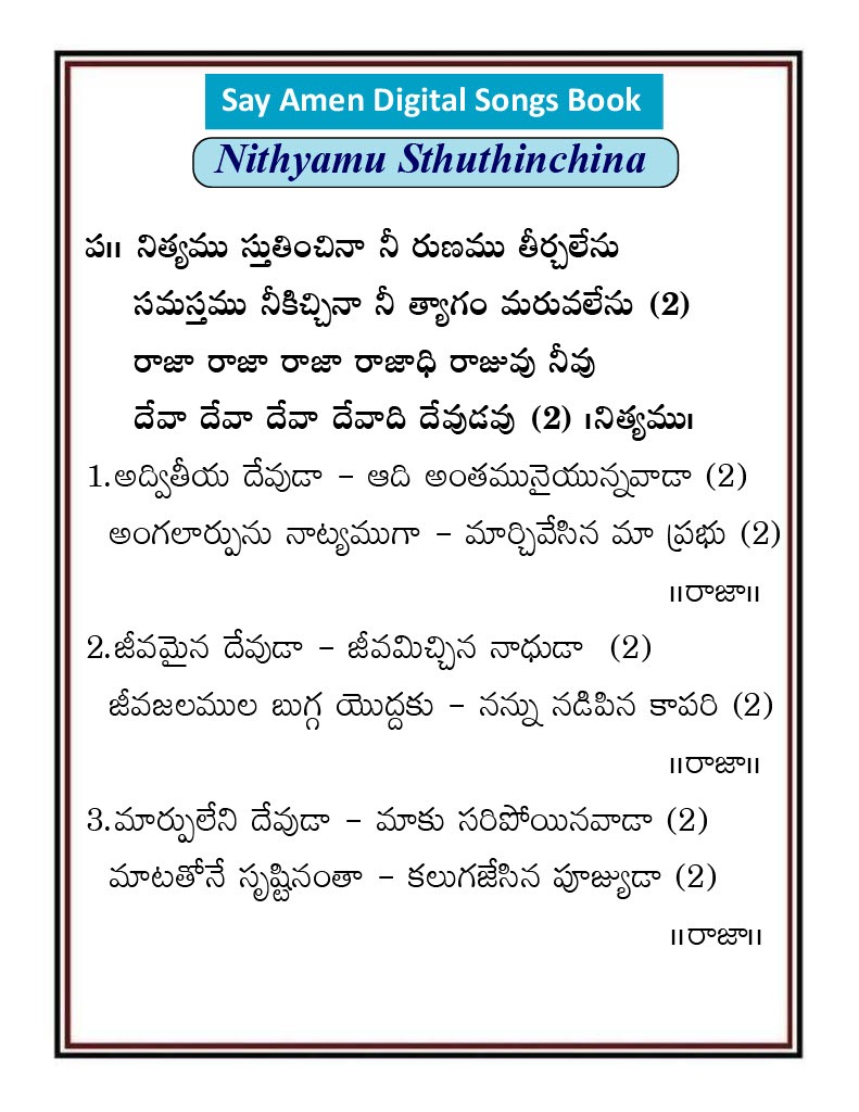 నిత్యము స్తుతించినా నీ ఋణము Nithyamu Sthuthinchina